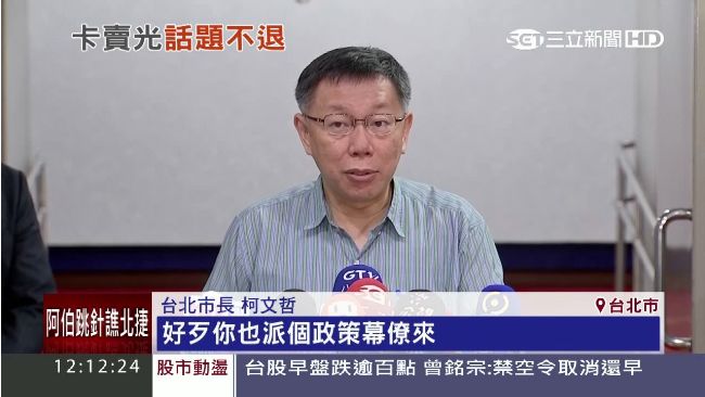 柯P拋新議題　籲總統候選人討論公宅