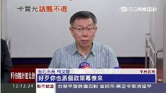 柯P拋新議題　籲總統候選人討論公宅