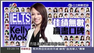 補教人生　全港最美英文老師非她莫屬