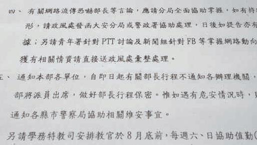 動用情蒐　吳思華說一套做一套