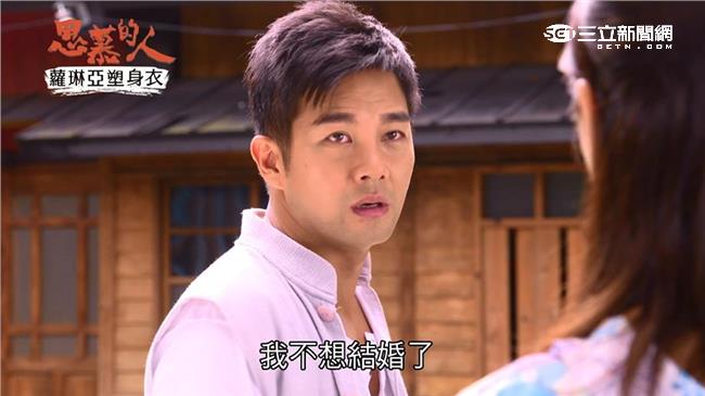 《思慕的人》陳怡嘉悔婚不嫁李易了？