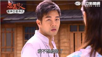 《思慕的人》陳怡嘉悔婚不嫁李易了？