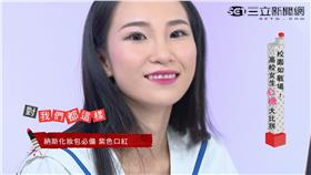 高中生流行紫色口紅?