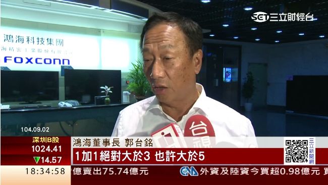 鴻矽聯軍　郭台銘：1+1絕對大於3