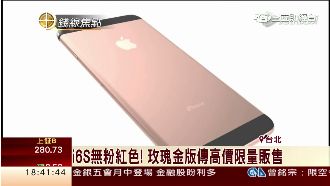 i6s要來了！台灣有望全球首賣