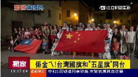 舞蹈飄國旗g1800