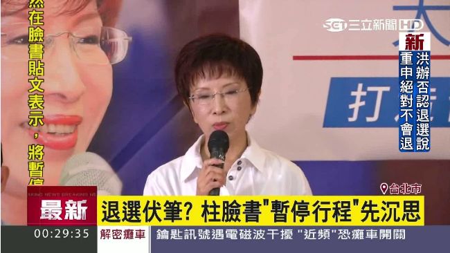 柱姊宣布「閉關」　府院黨事先不知