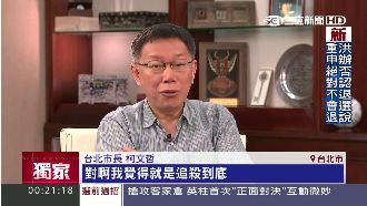 柯文哲霸氣再現！濁水危機力抗中央