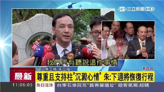 洪秀柱閉關　朱立倫：調整步伐是好事
