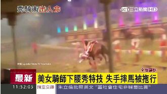 美女騎師秀特技　失手摔馬被拖行致死