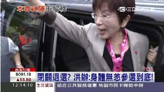 洪辦代柱發言：身體無恙、參選到底！