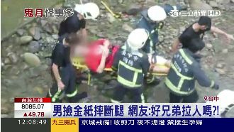 金紙突被風吹走　男欲撿慘摔斷腿