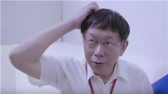 尬戲泛舟哥、叫賣哥　柯P自誇很會演