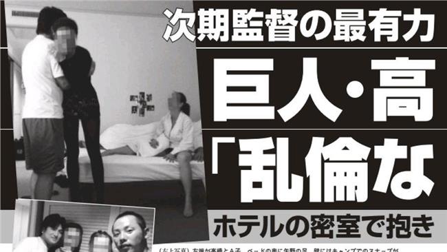 巨人球星傳醜聞　遭爆帶酒店小姐出場
