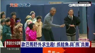 歐巴馬野外求生趣！　抓鮭魚與熊共舞