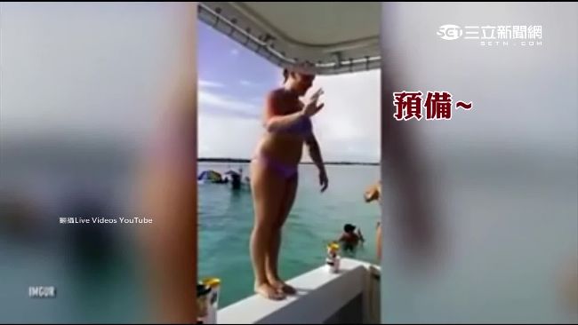 糗！女子想優雅跳水卻失足滑落