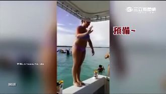 糗！女子想優雅跳水卻失足滑落