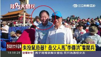 岳父人馬看閱兵　朱立倫態度曖昧