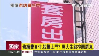 租屋惹怨各說各話　房東找警上門理論