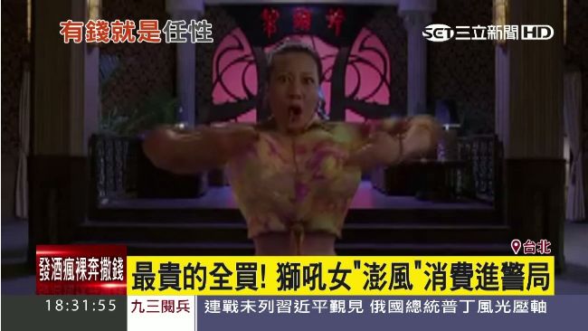 有錢就是任性！獅吼女逛街逛到進警局