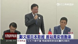 桃市長鄭文燦赴日取經　首站見安倍弟