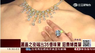 麗晶之夜端出35億珠寶　招貴婦買單