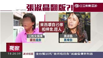 惡房東出租90間房　房客3天沒水洗