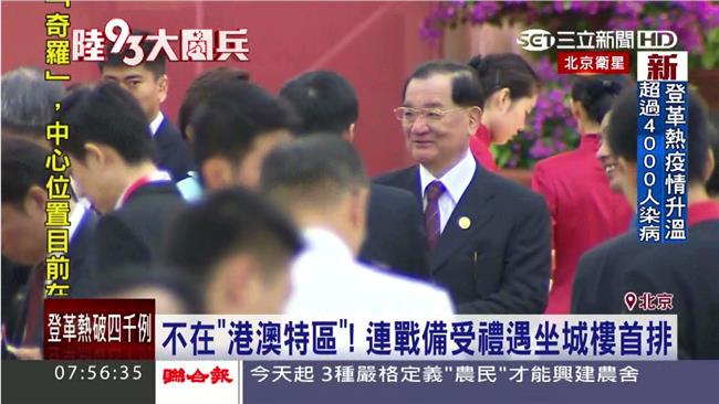 連戰閱兵惹怒馬　藍營人士促黨紀處分