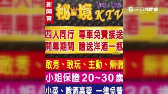 脫衣黑店藏公墓　尋芳客找警問路露餡