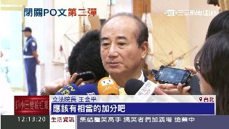 柱求菩薩賜智慧　王金平：盼煥然一新