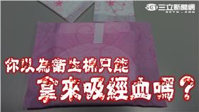 衛生棉,化妝,除臭,清爽