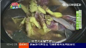 中部美食藥膳三寶爐1800
