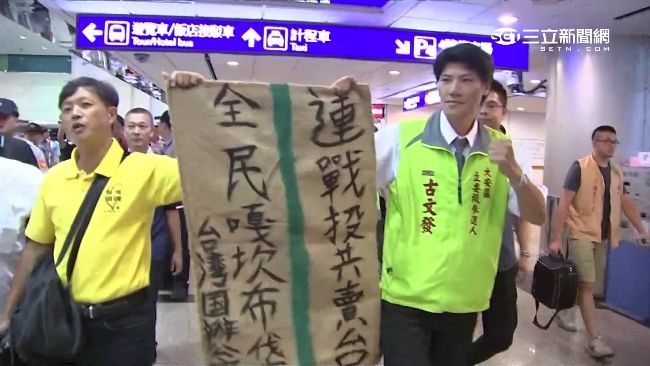 圖／連戰閱兵歸國　機場被狂轟賣國賊