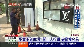 敲櫥窗偷lv1200