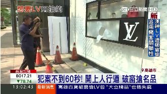 漢神巨蛋LV遭竊！歹徒敲破櫥窗偷包