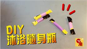 瓶瓶罐罐OUT！吸管是旅行的好夥伴