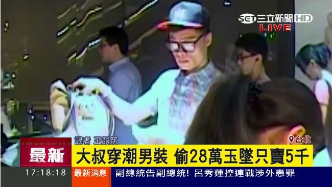 「潮大叔」偷28萬玉墜賤賣5千