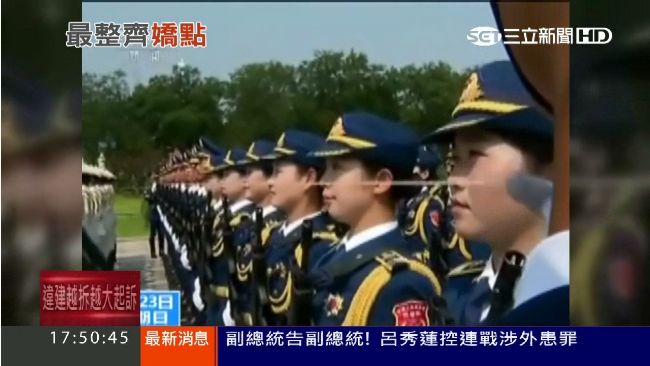 陸閱兵「嬌點」　女兵連胸線都要對齊