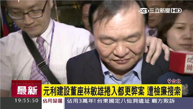 許志堅涉貪案　檢廉約談林敏雄等6人