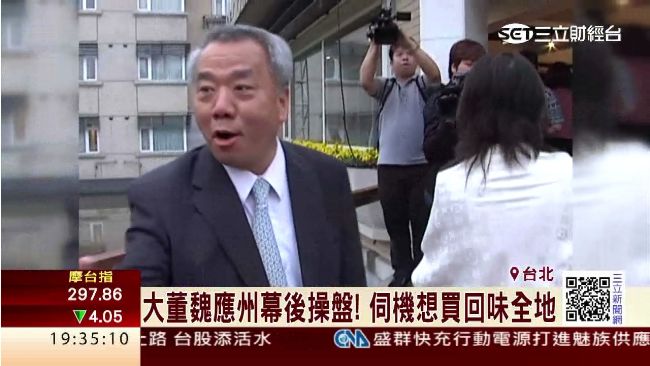 頂新籌資金？傳黑石集團買台北101