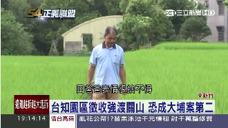 台知園區強徵農地　農民心血恐成灰