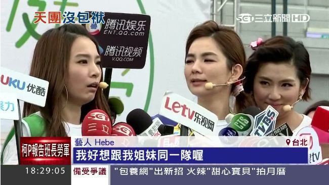 SHE慶14週年運動會　人妻形象滅