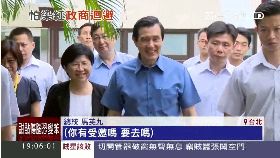 a馬擋連金婚1800