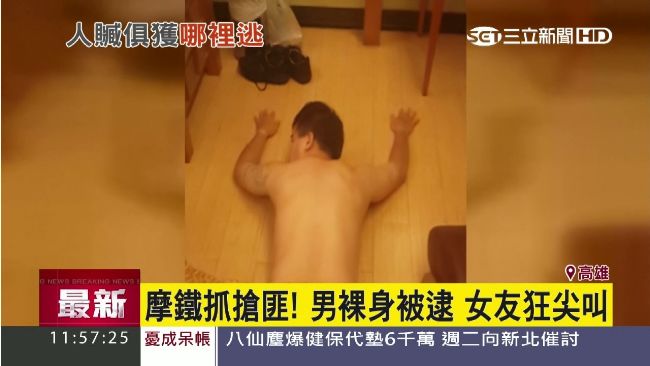 搶匪約女友上摩鐵　行蹤露餡遭逮