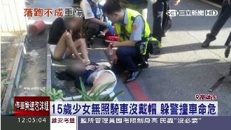 無照騎車躲警　未成年少女撞車命危