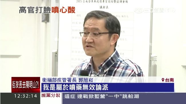 台南噴藥防登革熱　疾管署長一句反酸