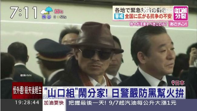 山口組鬧分家！十年萬聖節活動不辦了