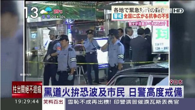 日本山口組鬧分家！警方嚴防黑幫火拼