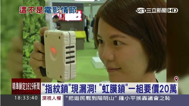 豪宅虹膜鎖正夯　一組要價20萬