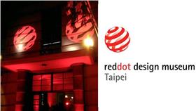 紅點設計博物館,松菸（圖／翻攝自Red Dot Design Museum Taipei 臺北紅點設計博物館臉書）